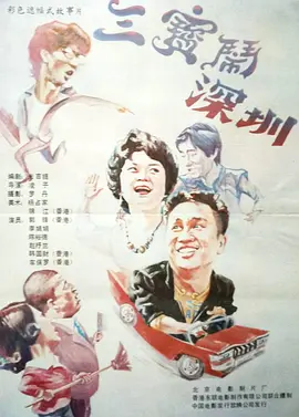 《白蛇2：青蛇劫起》日票房收1960万，稳居单日冠军，累计票房截至发稿时已突破3亿。