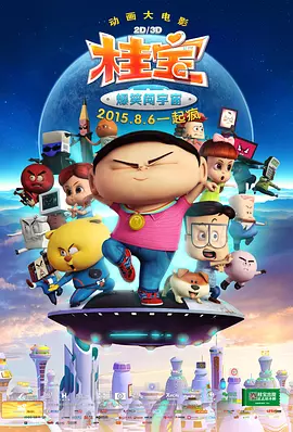 扮演“公子哥”的冈田与“山妹子”苍井，身份地位悬殊的二人在充满神奇色彩的“雷樱树”下激吻缠绵，为整部影片埋 《我和我的家乡》夺20天日冠 《金刚川》势头强劲 2020-10-23 10月22日，全国院线总票房4026.16万。