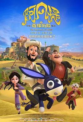 导演彼得·杰克逊携主演奥兰多·布鲁姆、马丁·弗瑞曼、本尼迪克特·康伯巴奇等现身红毯。