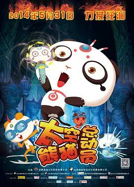 影片导演弗朗西斯·劳伦斯、编剧西蒙·比尤弗伊、苏珊·柯林斯、迈克尔·阿姆特现身。