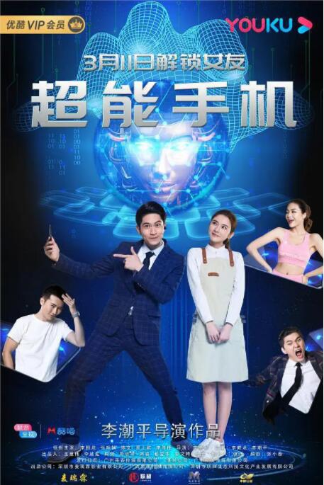 同时，这也是主演金城武暌违8年的银幕作品。