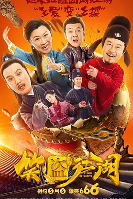 2025-01-17 冲奥片《粗野派》曝剧照！