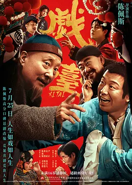 而戏外，三位演员也努力隐藏自己过往的银幕形象，深入角色内心。