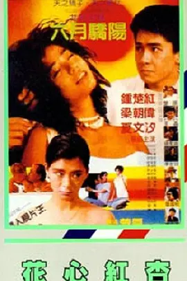 张艺谋、陈凯歌、韩三平、李少红、葛优、陈宝国、张嘉译、吴若甫等前往悼念。