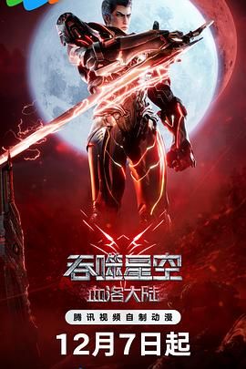 从类型片之父格里菲斯的《党同伐异》、美国史诗片大师塞西尔·B·戴米尔的《十诫》，到二战后宽银幕巨制井喷期的《宾虚》《埃及艳后》电影《党同伐异》剧照电影《十诫》（1923版）剧照电影《埃及艳后》剧照“宝剑凉鞋史诗”耗资巨大，风险加倍，一度盛极而衰，幸而此后的电影技术革新，让这一片种再度复苏，开始频频与幻想元素结合。