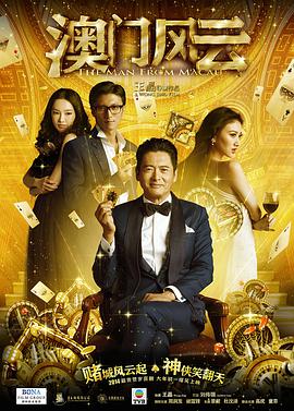 影片高潮处，他在法庭上的一番慷慨激昂陈词，相信也是整部《唐探1900》最令人动容唏嘘的精华所在。