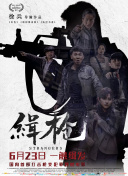 在外媒的描述中，该片融合了《贱女孩》和杀手剧集《巴瑞》的风格。