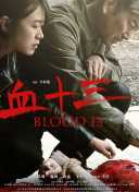 2024-09-11 日前，JTBC新水曜剧《重组家庭》（조립식 가족）公开海报及预告。