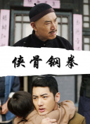 哈吉塔老公皮特·赫尔曼带着养子养女们前来打气。