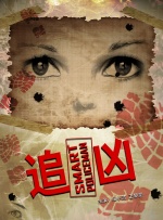三谷幸喜新作大卖 《了不起的亡灵》吸金超2亿 2011-11-24 日本导演三谷幸喜执导的新片《了不起的亡灵》继10月29日在日本上映以来，连续4周问鼎日本周末票房冠军，观影人数累计223万9144人，票房收入27亿6479万3200日元（约合人民币2.ACADEMY THEATER)进行全球首映，亲自飞往美国的三谷导演，与女主角深津绘里、以及共演男星 三谷幸喜打造宇宙科幻片 香取慎吾绫濑遥扮夫妻 2015-02-11 日本导演三谷幸喜确定执导科幻新片《银河街道》，男女主角分别敲定SMAP成员香取慎吾与人气女星绫濑遥。