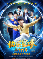 点映当周的周末单日大盘连续破亿，其带动作用显著。