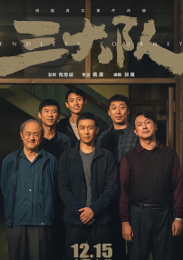 此外，“评委会特别推荐项目”荣誉由《叶尔兰和努尔兰》获得；“最佳动画项目”荣誉由《我俩天下第一好》摘得；“最具投资价值项目”荣誉花落《黎明彼岸》；“最具创新制作团队项目”荣誉由《我相信有鹿》获得；“最佳原创剧本项目”荣誉由《借渡浮生》获得；“最具类型突破项目”荣誉花落《都市生存指南》。