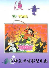 电影《戏台》剧照这个“戏台”上的中国，是一个观看中国的窗口，也是一个可剖析的中国的微缩模型。