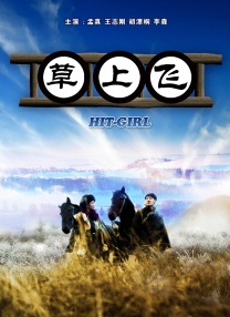 杰森·多灵和克里斯·劳威尔也帅气亮相。