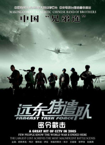 海报中，郭靖、黄蓉、欧阳锋、华筝、大汗、拖雷等角色亮相，各施奇招绝技。