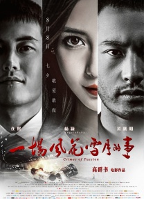 《误杀2》单日票房745万，较 易中天监制！
