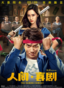 问到是否会传授夫妻相处之道 梁朝伟日本宣传《一代宗师》 王家卫现场爆料 2013-05-31 中国香港影星梁朝伟与导演王家卫5月30日亮相日本东京，为影片《一代宗师》宣传造势。