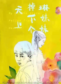 ”《姜子牙》导演程腾认为该片是一次新的尝试，希望能为后来的年轻创作者提供经验和帮助。