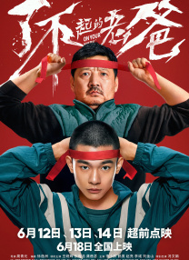 时间：2025.10.15 ：电影频道 ： 专稿 你最近是不是也被《技能五子棋》这首魔性歌曲和它的舞蹈“洗脑”了？